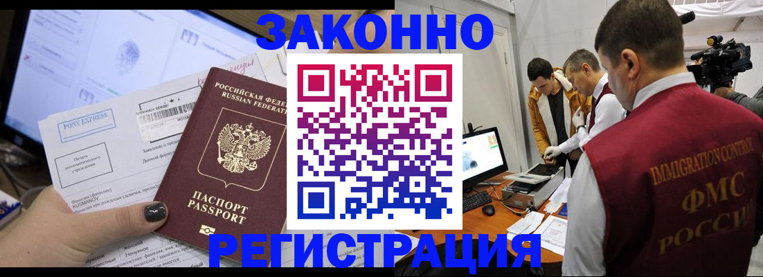 прописка регистрация в Дорогобуже