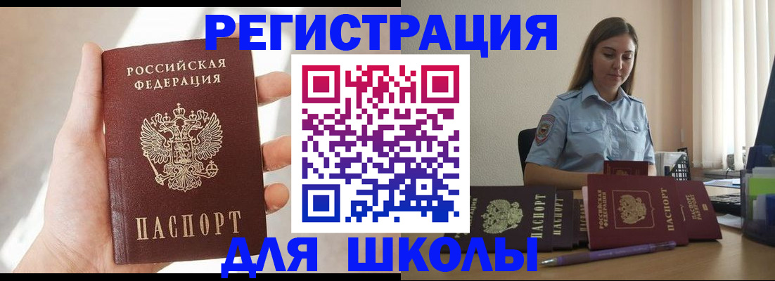 прописка поиск в Дорогобуже