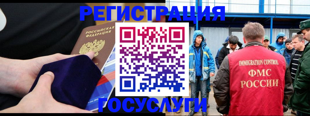 временная регистрация 2025 в Дорогобуже